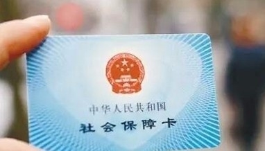 關(guān)于開展全民參保登記信息系統(tǒng)建設(shè)的通知