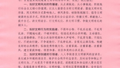 立信建設開展路長值班活動