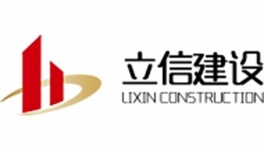 立信建設(shè)召開中鼎車間高支模架專項(xiàng)施工方案專家論證會(huì)