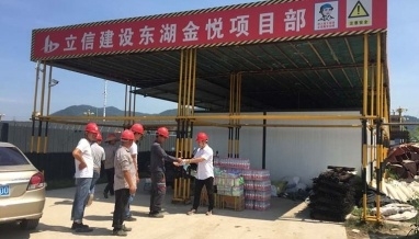 立信建設(shè)領(lǐng)導(dǎo)慰問高溫下堅(jiān)守崗位的 施工現(xiàn)場(chǎng)一線人員