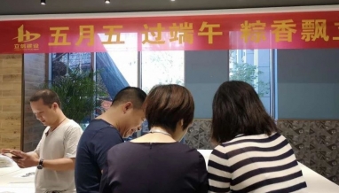 濃情端午丨立信端午活動(dòng)精彩紛呈