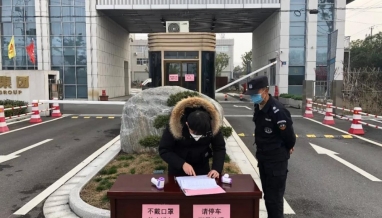 靜待春暖花開時(shí)丨復(fù)工準(zhǔn)備，我們?cè)谛袆?dòng)