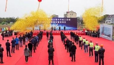 立信丨和雅新家園安置房項(xiàng)目舉行開工儀式