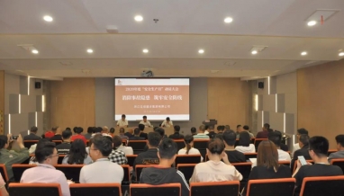 立信丨集團召開2020年度“安全生產月”動員大會