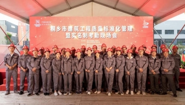 立信丨桐鄉(xiāng)市建筑工程質(zhì)量標(biāo)準(zhǔn)化管理暨實(shí)名制考勤現(xiàn)場(chǎng)會(huì)順利召開！