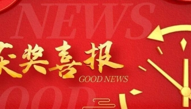 立信｜集團(tuán)榮獲“嘉興市企業(yè)技術(shù)中心”榮譽(yù)稱號(hào)