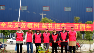 立信 | 公益植樹(shù)，為地球增加一點(diǎn)綠