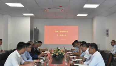 立信新聞 | 濮園梅涇苑項目開工誓師大會召開