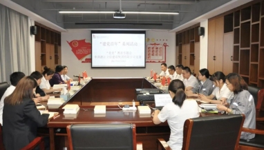 立信·黨建 | 學(xué)黨史 感黨恩 悟思想——立信支部召開“建黨百年”系列活動之黨史教育專題會