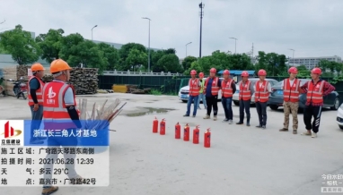 安全生產(chǎn)月 | 防“患”于未然——我集團(tuán)浙江長(zhǎng)三角高層次人才創(chuàng)業(yè)基地舉行消防安全演練