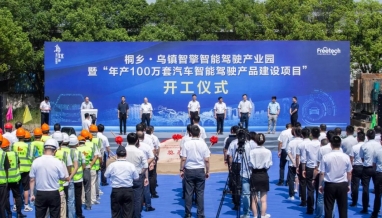立信新聞|助力“智能駕駛”！集團(tuán)烏鎮(zhèn)智擎智能駕駛產(chǎn)業(yè)園暨“年產(chǎn)100萬套汽車智能駕駛產(chǎn)品建設(shè)項目”開工儀式今日舉行！