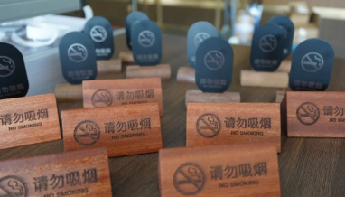 立信丨世界無煙日——拒絕煙草誘惑，對第一支煙說不！