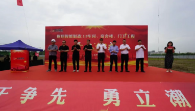 立信丨浙江桐翔智能制造有限公司項目開工儀式圓滿舉行