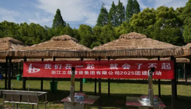 立信丨春日野炊，共赴好時光