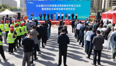 立信丨嘉善縣大云鎮(zhèn)吾呈·青云集項目開工儀式圓滿舉行
